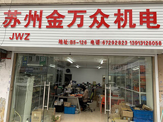 Suzhou Jinwanzhong Mechanical & Electrical Equipment Co.,Ltd.