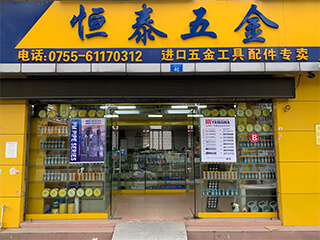 Shenzhen Hengtai Hardware Agel Ecommerce Co., Ltd.