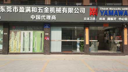 DONGGUAN YINGMANHE HARDWARE & MASHINERY CO., LTD.