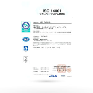 ISO14001