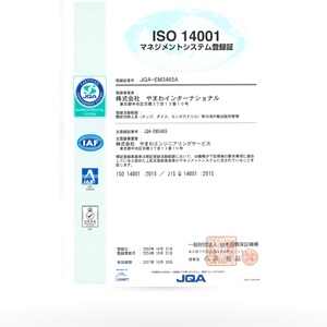 ISO14001