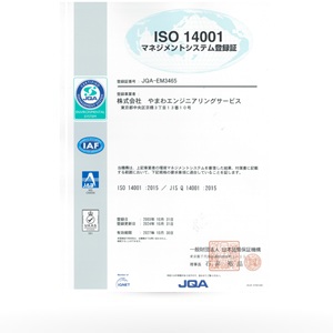 ISO14001