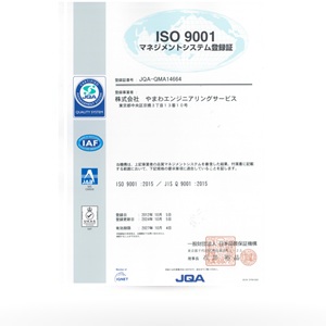 ISO9001