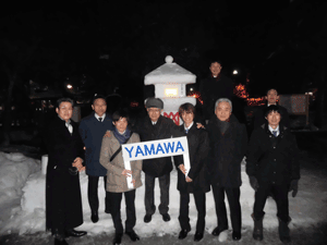 彌満和製作所 米沢工場 | YAMAWA JAPAN (株式会社彌満和製作所)