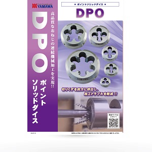 ポイントソリッドダイス DPO | YAMAWA JAPAN (株式会社彌満和製作所)
