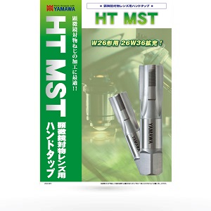 メーカー在庫あり】 HFICTPM10X1.25 (株)弥満和製作所 ヤマワ 超高速用