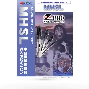 中硬度炭素鋼用 通り穴用スパイラルタップ MHSL | YAMAWA JAPAN (株式