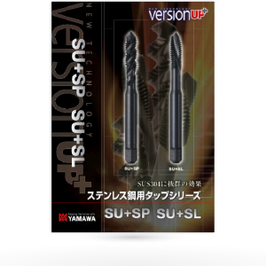 ステンレス加工用切削タップシリーズ SU+SP SU+SL | YAMAWA JAPAN 