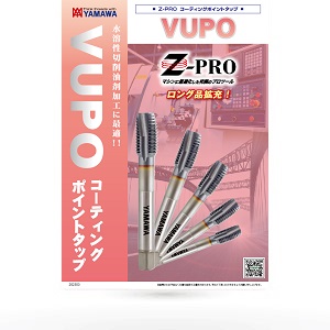 Z-PRO 「コーティングポイントタップ VUPO」 ロングがラインナップ 