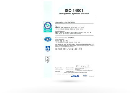 ISO14001