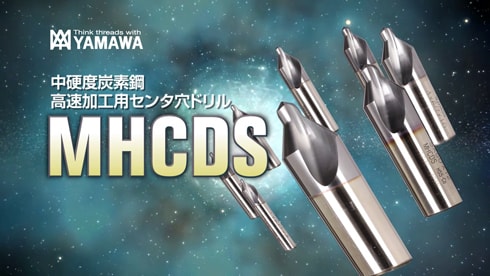 MHCDS