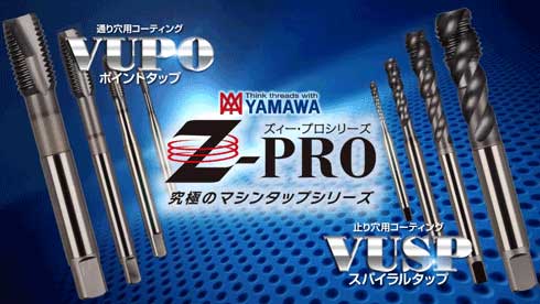 商品情報・検索 | YAMAWA JAPAN (株式会社彌満和製作所)